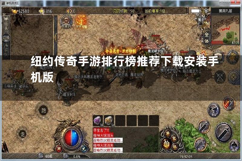 纽约传奇手游排行榜推荐下载安装手机版